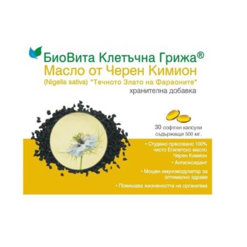 Mustköömneõli kapslid N30 (BioVita®)